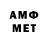 Первитин Methamphetamine Dmitry Tsokur