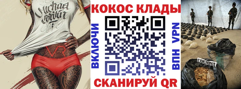 Купить  Велиж  Cocaine Fish Scale 