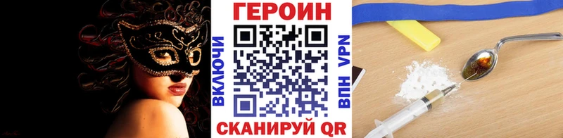 Героин хмурый  Купить закладки  Велиж 