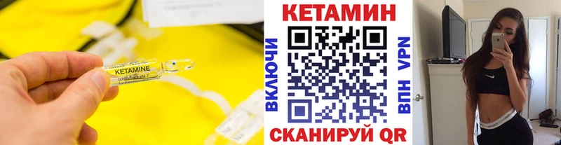 КЕТАМИН VHQ  Купить  Велиж 