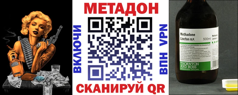 Метадон кристалл  Купить  Велиж 