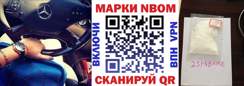 Марки 25I-NBOMe 1,5мг  Купить закладки  Велиж 
